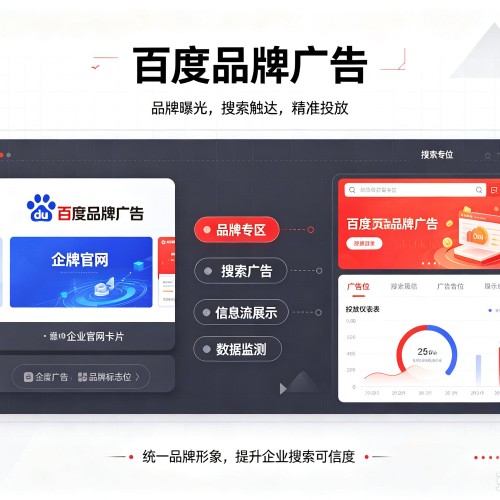 华宁百度品牌广告